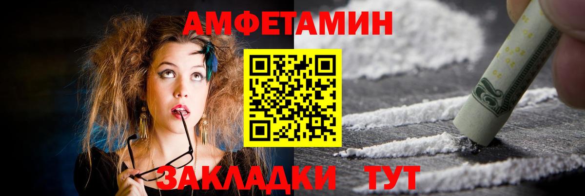 Амфетамин 97%  Вход с VPN  Amphetamine  Новый Уренгой 