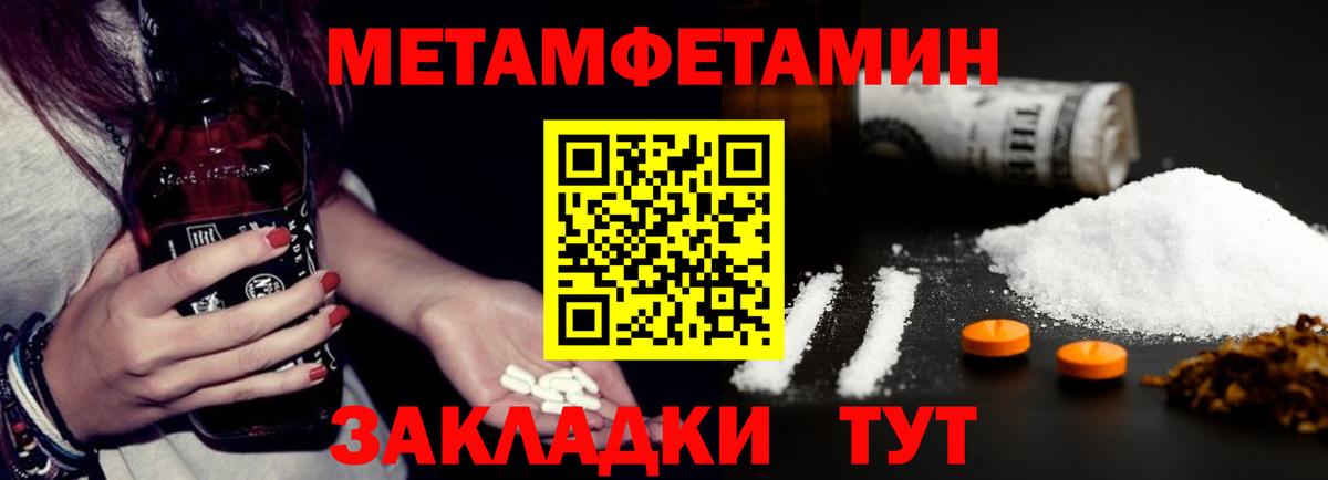 Amphetamine Premium Новый Уренгой