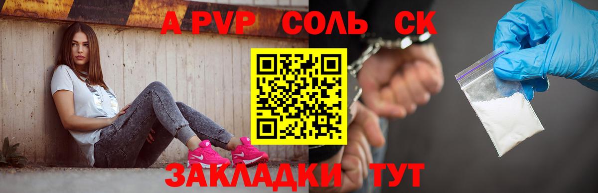 Alfa_PVP СК КРИС  Alpha-PVP СК  где найти наркотики  Новый Уренгой  Вход с VPN 