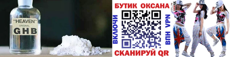 БУТИРАТ буратино Новый Уренгой