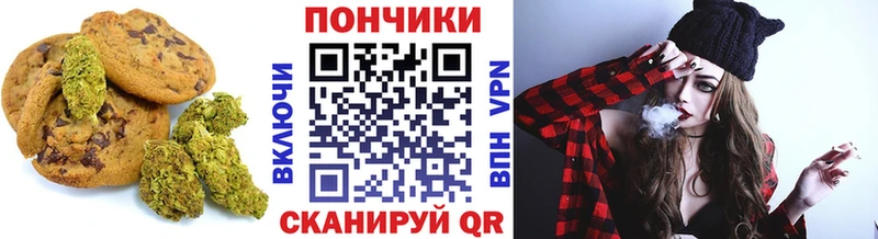 Canna-Cookies конопля Новый Уренгой