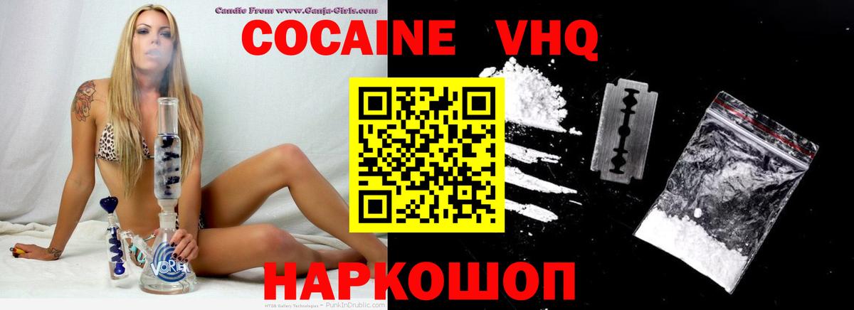 Cocaine  Вход с VPN  Новый Уренгой  Кокаин Боливия  КОКАИН Columbia 