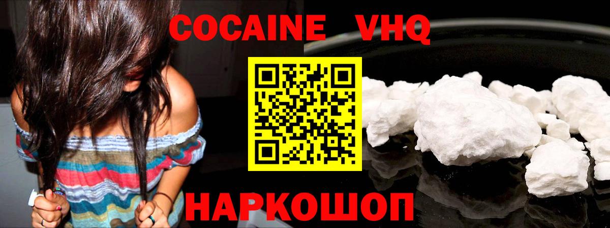Cocaine Перу Новый Уренгой