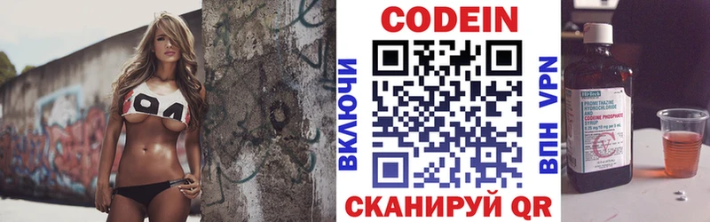 Кодеиновый сироп Lean Purple Drank Новый Уренгой