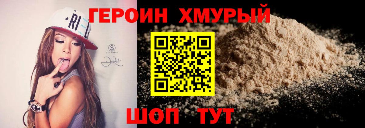 Новый Уренгой  Героин  Вход с VPN  ГЕРОИН хмурый 