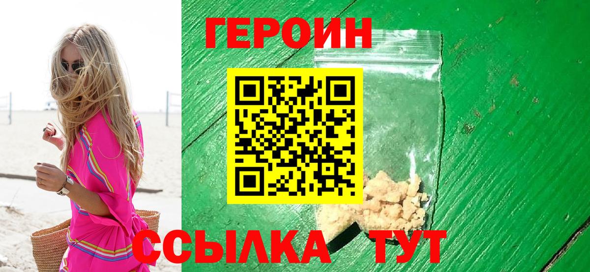 Героин Афган Новый Уренгой