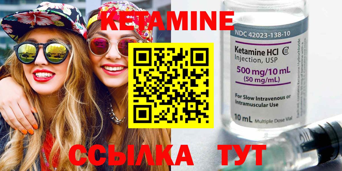 Кетамин ketamine Новый Уренгой