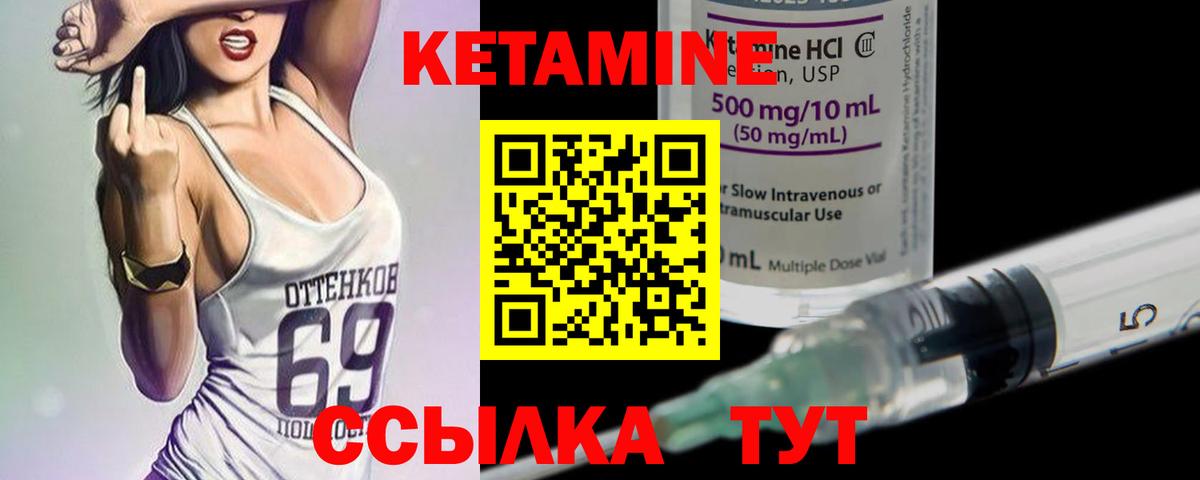 Новый Уренгой  Кетамин ketamine  Вход с VPN 