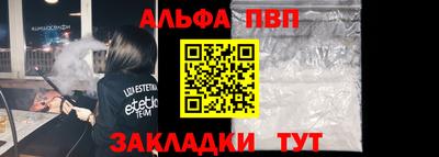 альфа пвп Гатчина