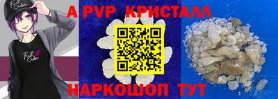 альфа пвп Гатчина
