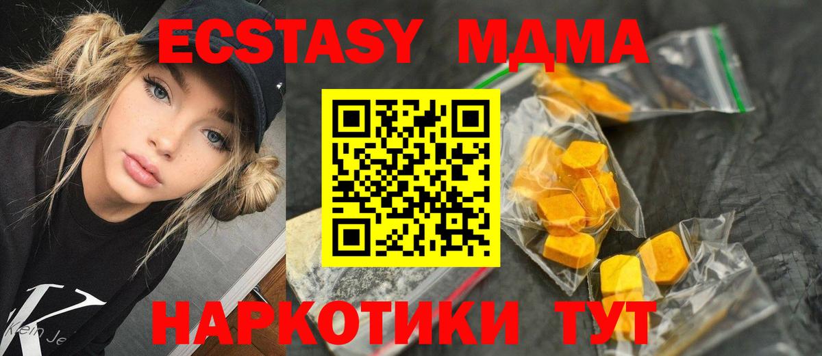 Новый Уренгой  МДМА Molly  МДМА  Вход с VPN  MDMA crystal 