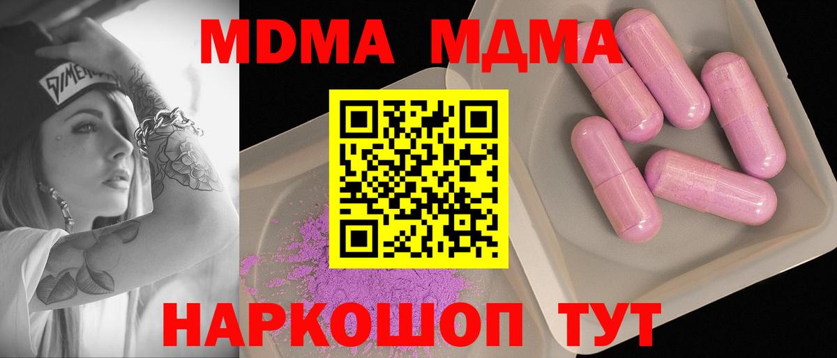 MDMA VHQ Новый Уренгой