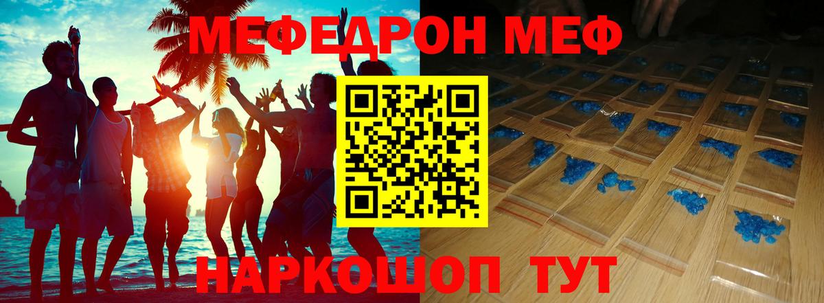 Новый Уренгой  Мефедрон мука  Мефедрон mephedrone  наркошоп  Вход с VPN  Мефедрон 