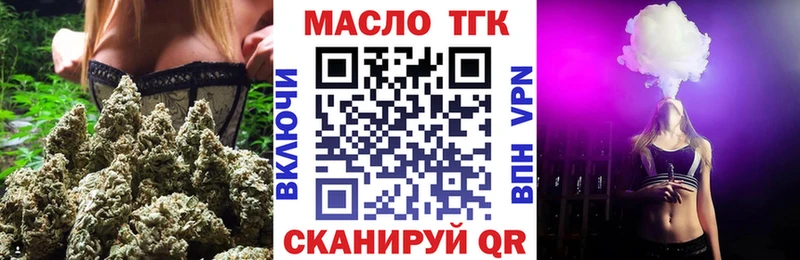ТГК вейп  Новый Уренгой 